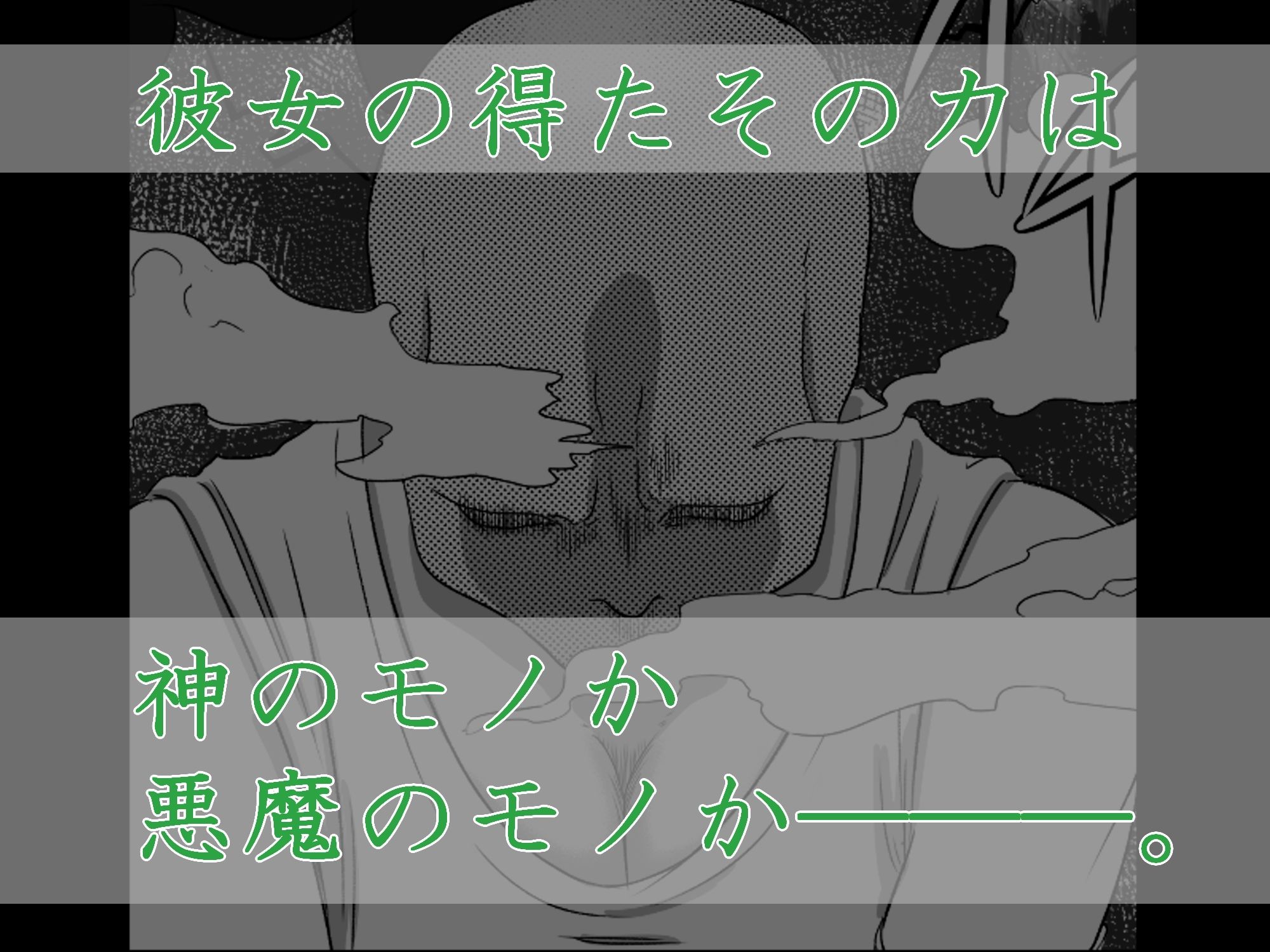 悪堕ちMASK5 -The Origin Of Masks-