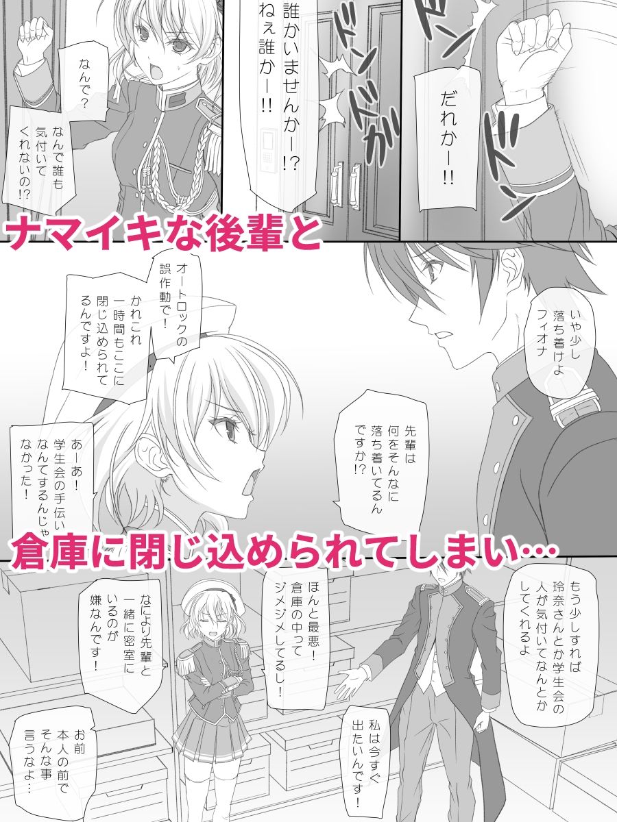 だから先輩今からおしっこするけど絶対見ないでくださいよ!