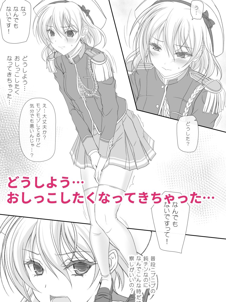 だから先輩今からおしっこするけど絶対見ないでくださいよ!