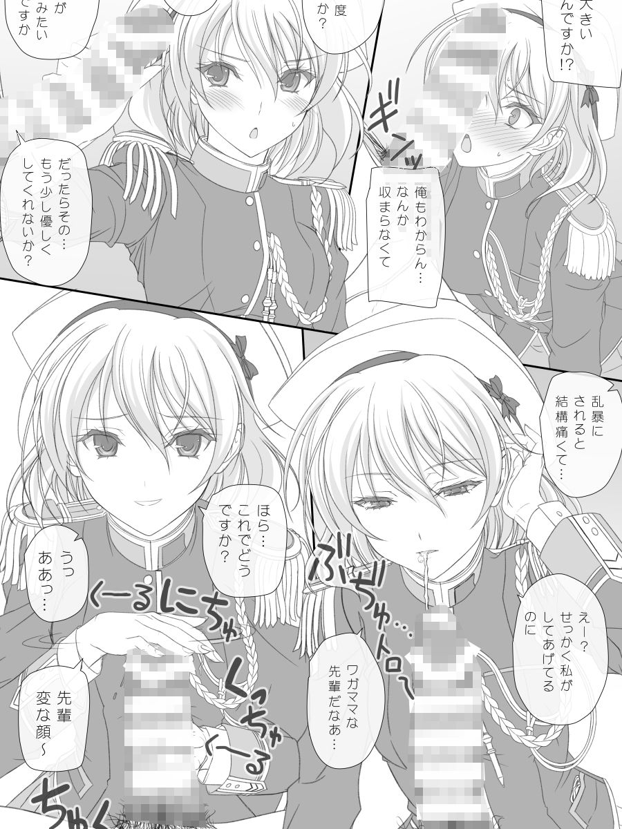 だから先輩今からおしっこするけど絶対見ないでくださいよ!