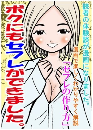 ド淫乱MAGAZINE