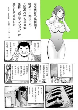 ド淫乱MAGAZINE
