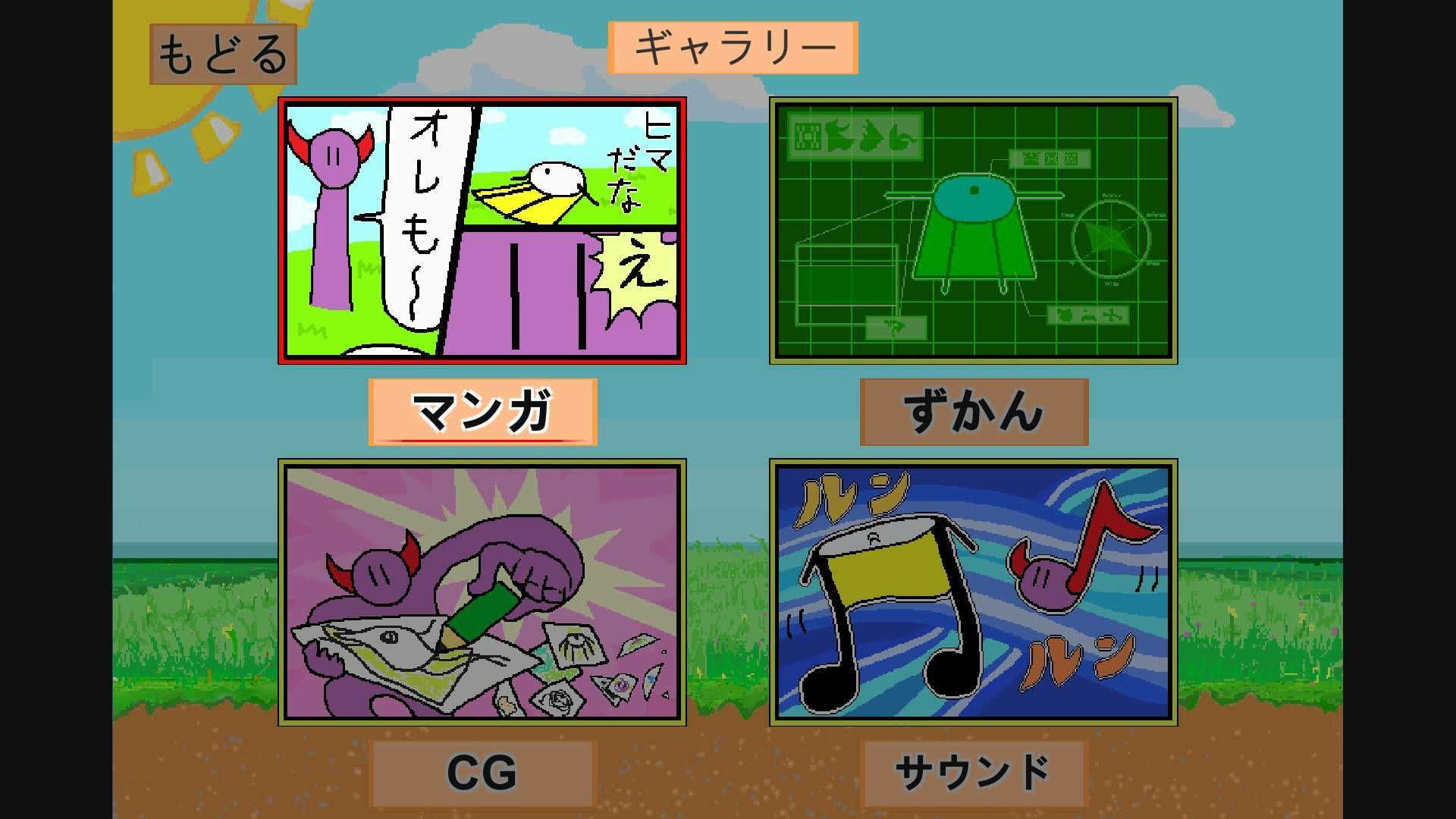 めだアビ〜プシーニの謎〜