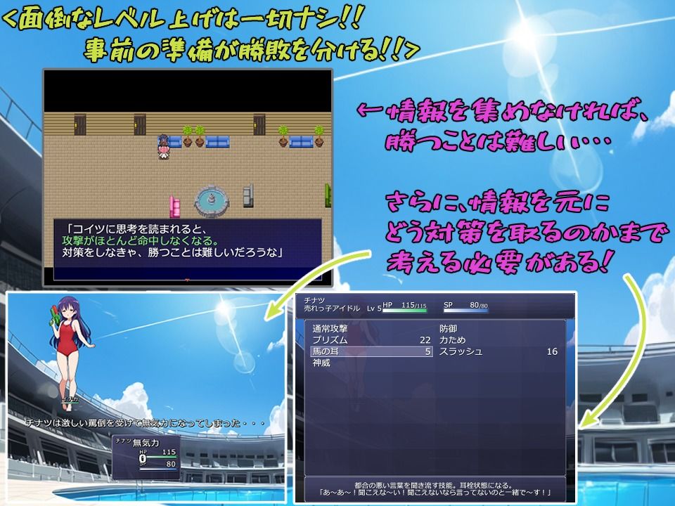 メス〇キアイドルFighting!!