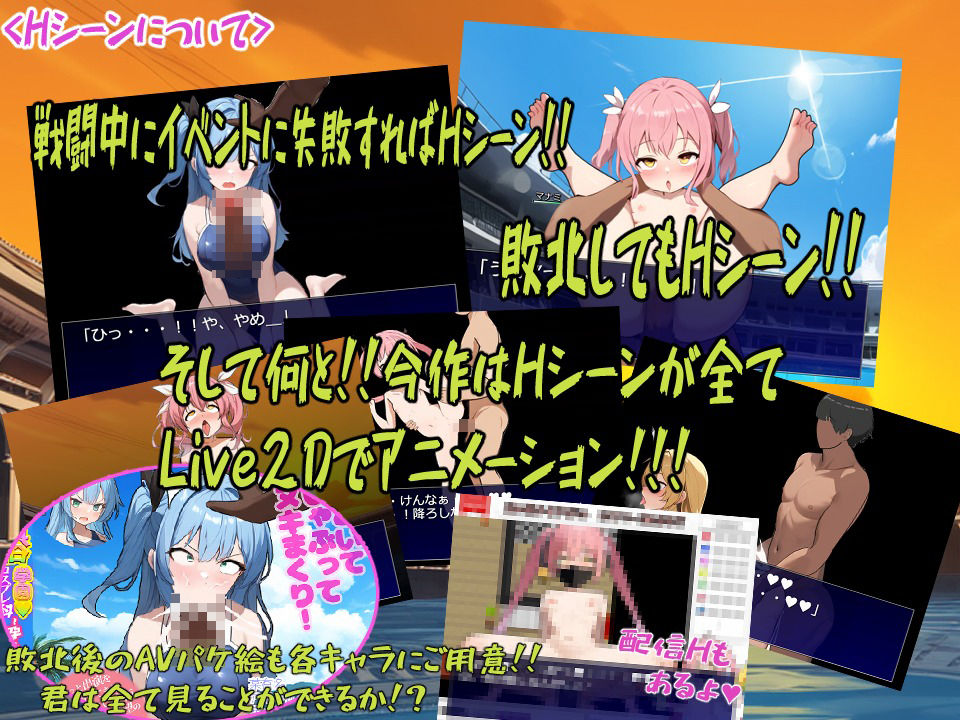 メス〇キアイドルFighting!!