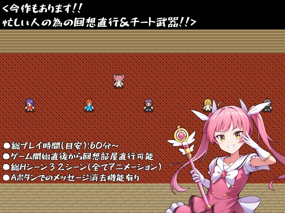 メス〇キアイドルFighting!!