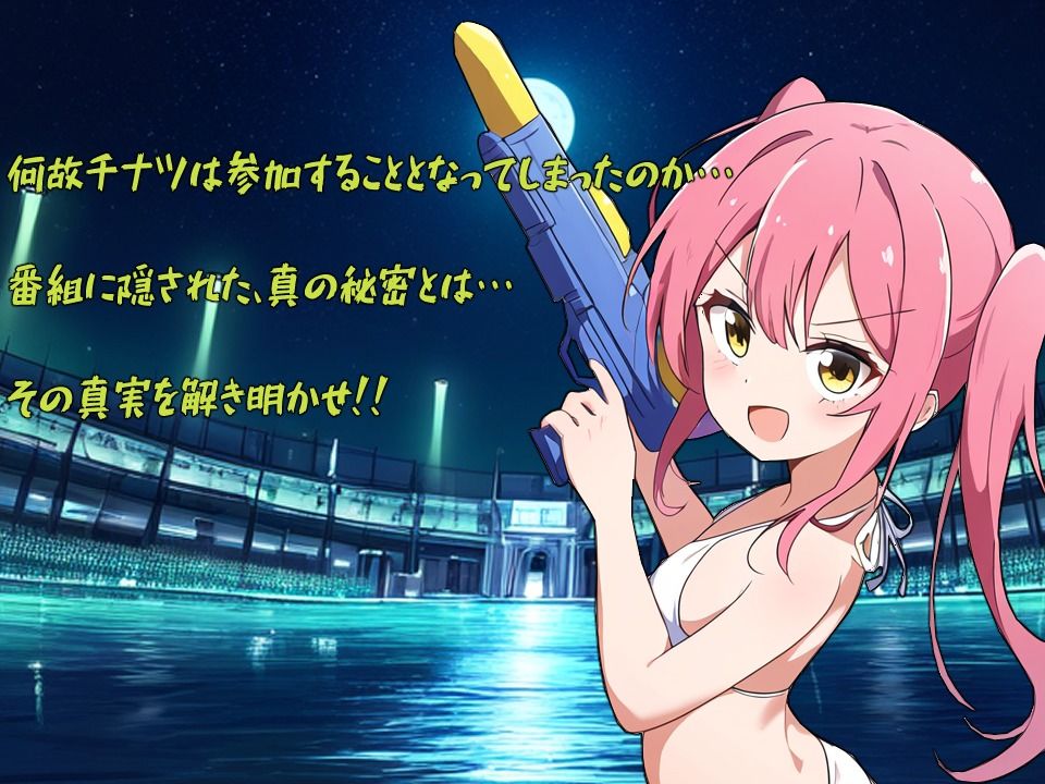 メス〇キアイドルFighting!!