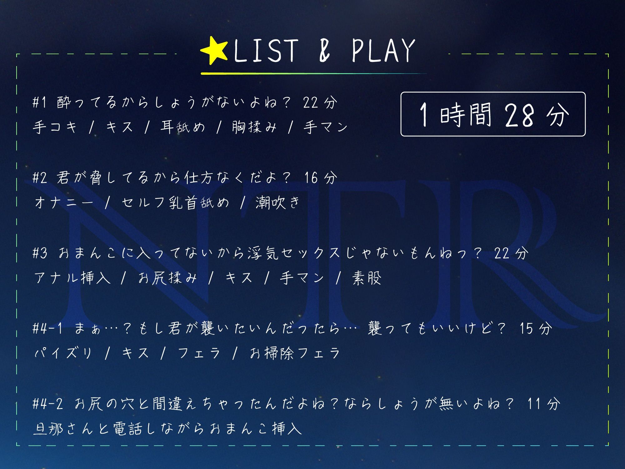 【NTR】お隣さんの新妻に気持ちいい事を教えて堕とす -「本番じゃないから浮気じゃないよね？」- 【寝取り】