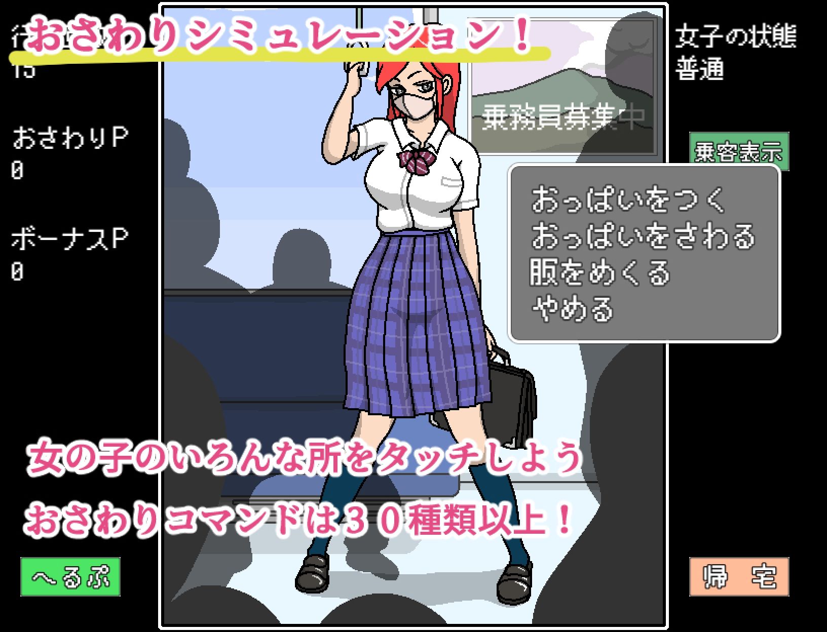 通学電車の制服女子