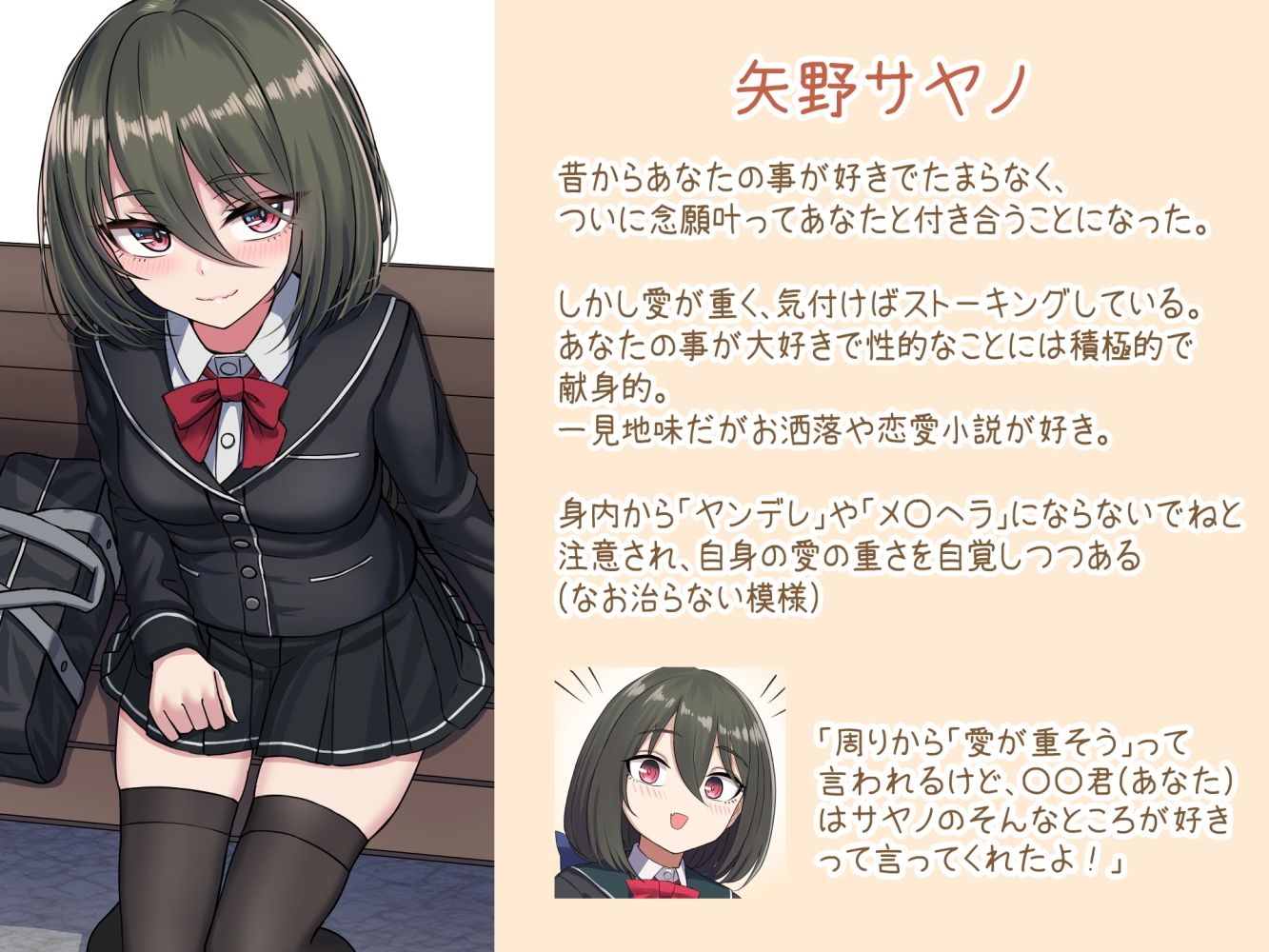 愛が重めの彼女とイチャラブえっち Vol.1＋その他まとめ