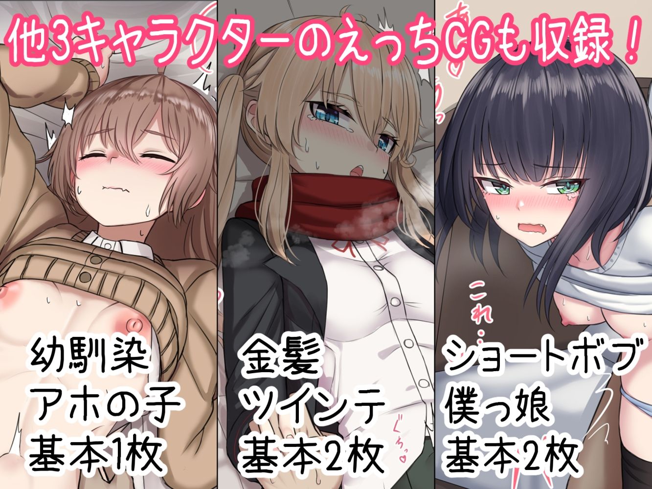 愛が重めの彼女とイチャラブえっち Vol.1＋その他まとめ