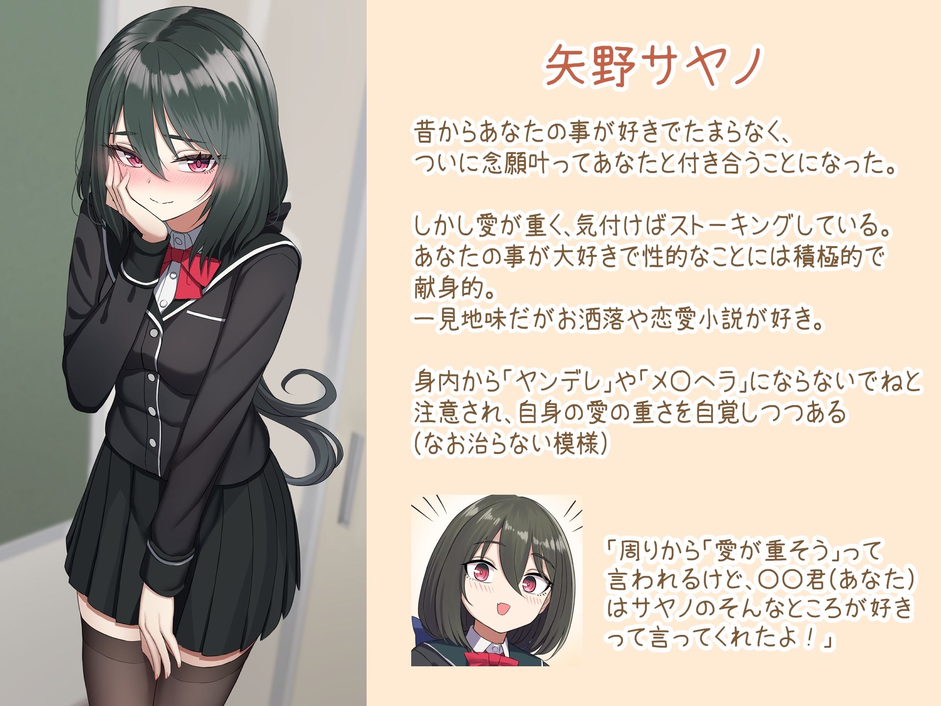 愛が重めの彼女とイチャラブえっち Vol.2+その他まとめ