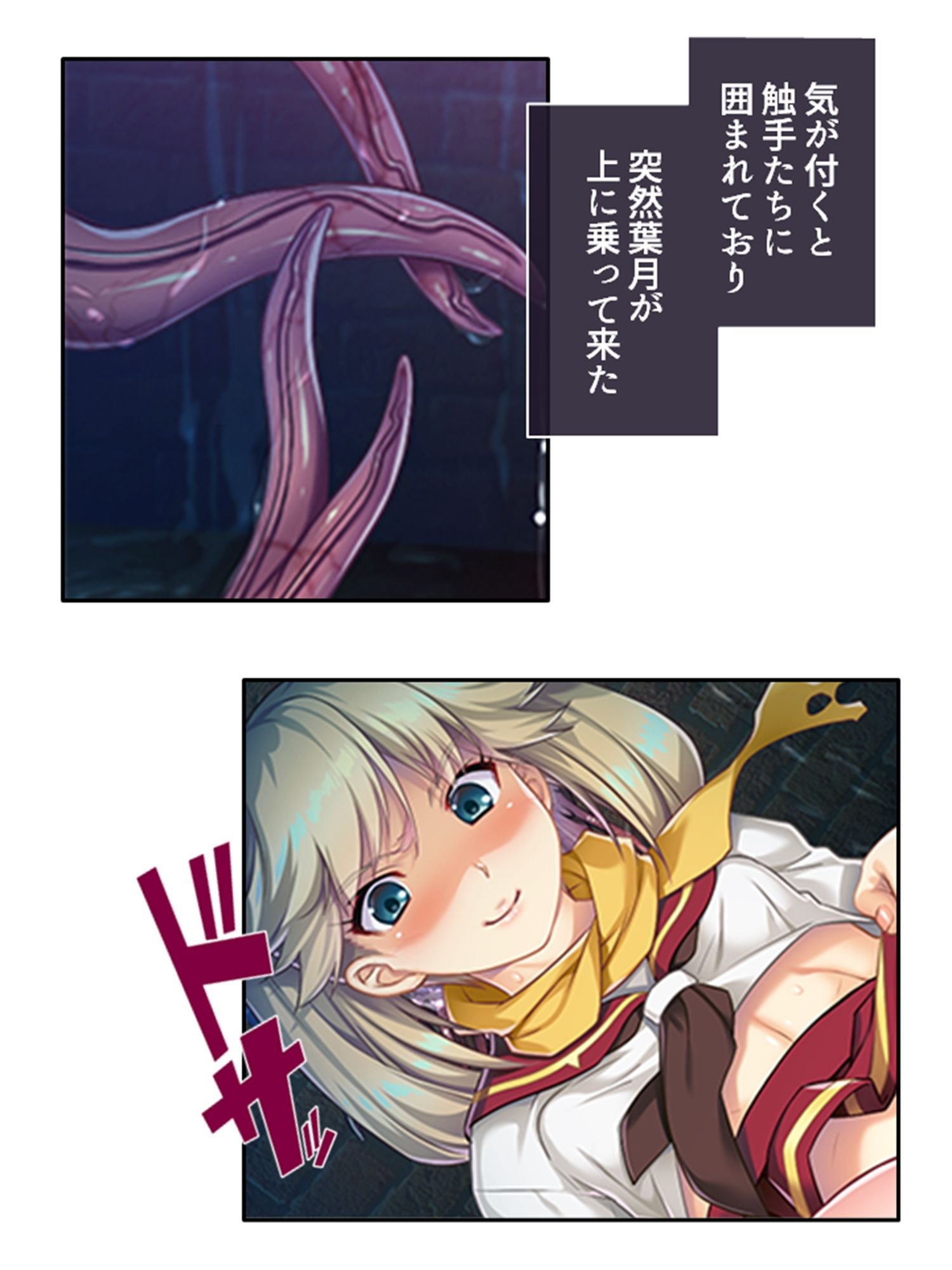 触手で強●イキ狂い！侵略された私たち 上巻