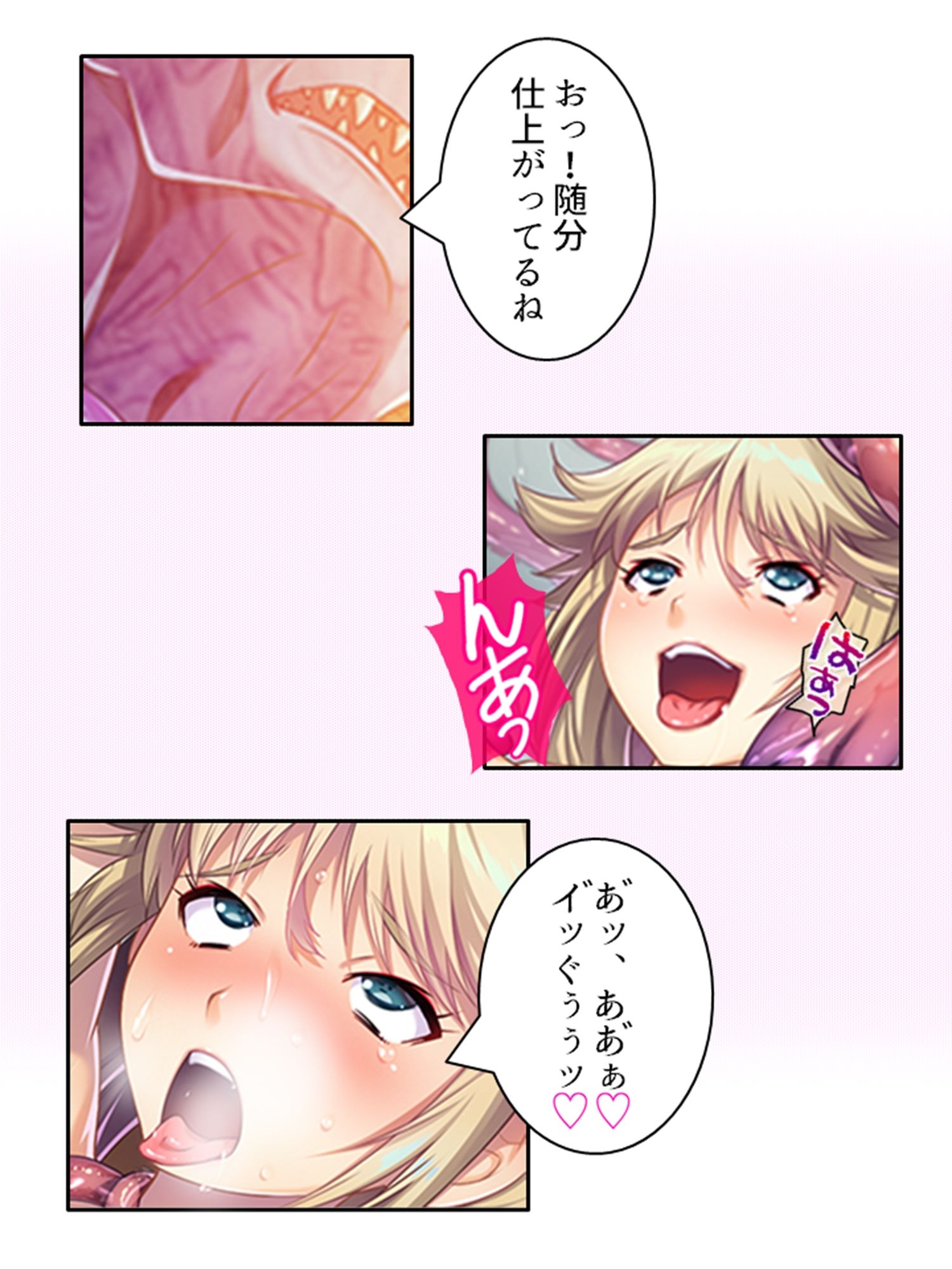 触手で強●イキ狂い！侵略された私たち 上巻