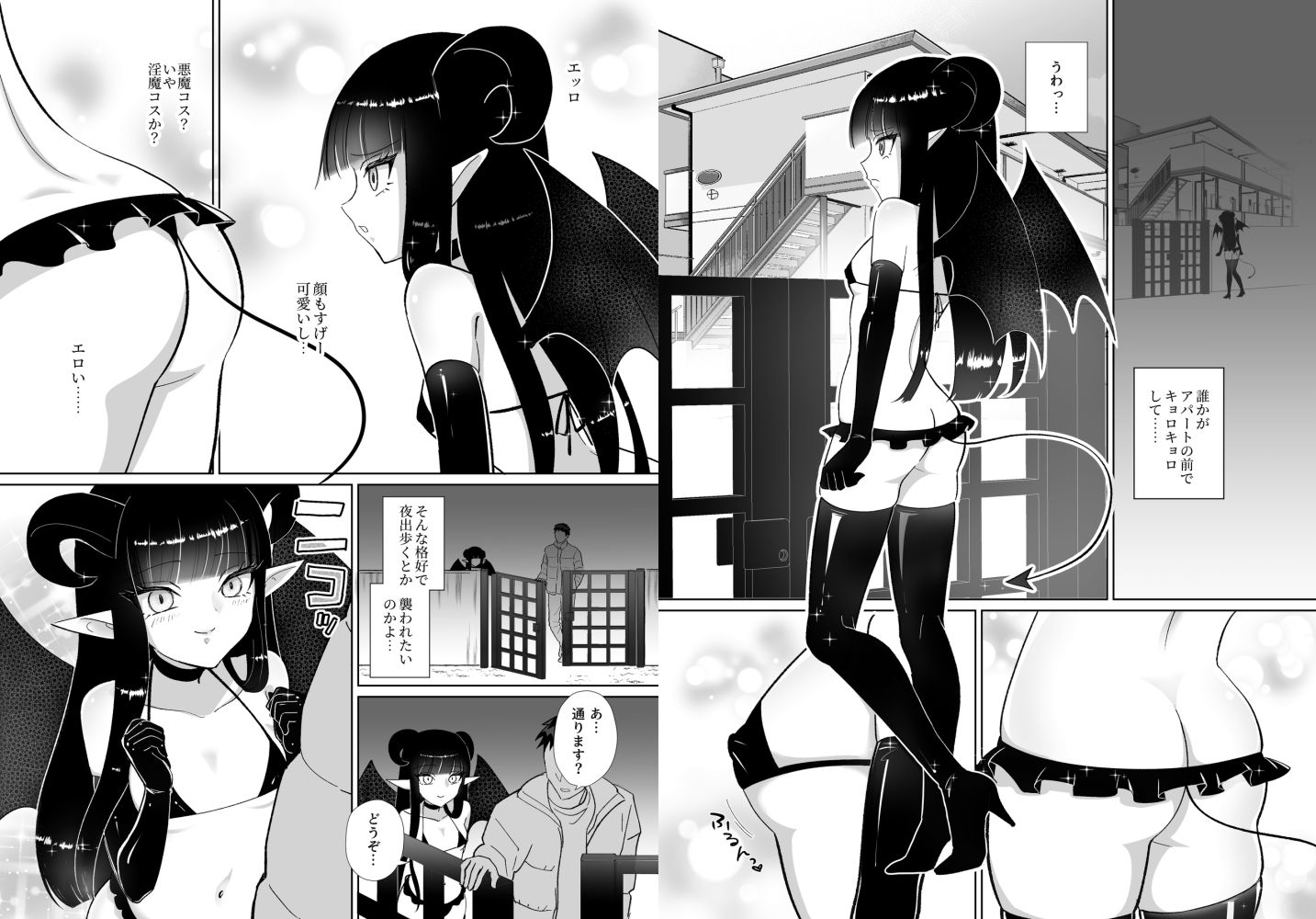 ハロウィンエロコス女子かと思ったのにチンポついてる淫魔♀じゃねーか！ 〜淫魔様に豚ごときがタダマン期待した罰（ごほうび）は逆アナル〜