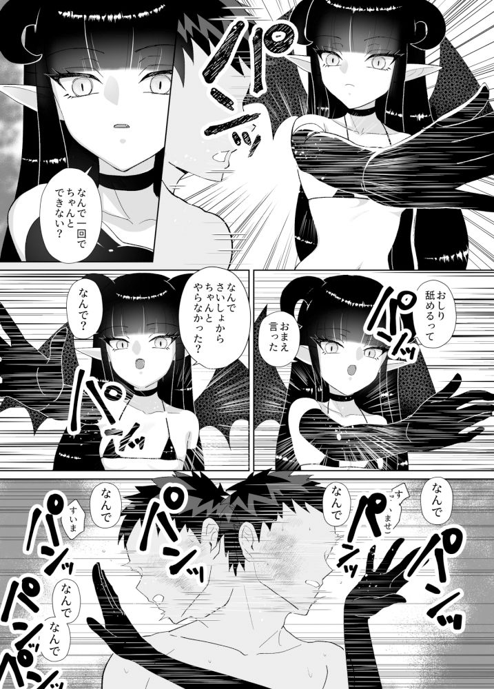 ハロウィンエロコス女子かと思ったのにチンポついてる淫魔♀じゃねーか！ 〜淫魔様に豚ごときがタダマン期待した罰（ごほうび）は逆アナル〜