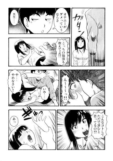 屠られカテキョ