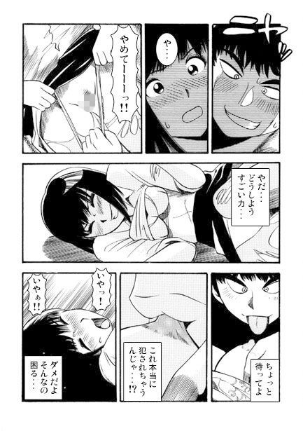 屠られカテキョ