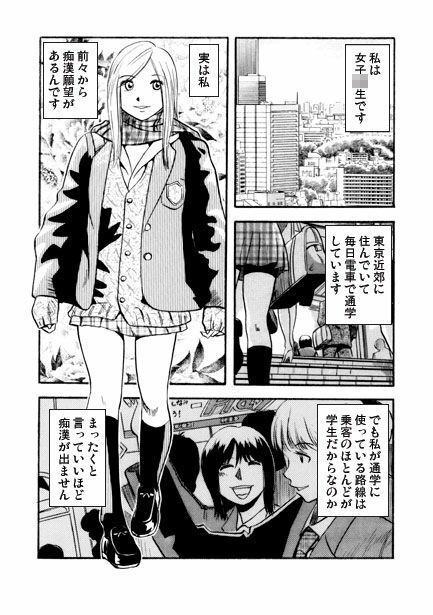 突撃！最強ガール
