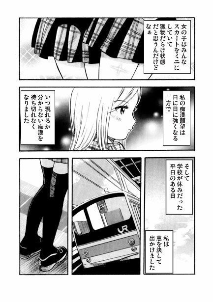 突撃！最強ガール