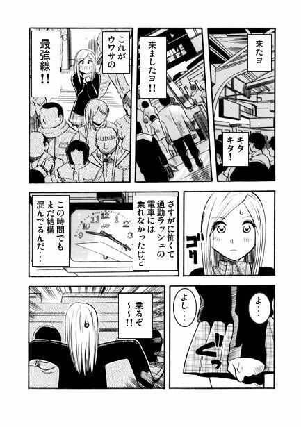 突撃！最強ガール