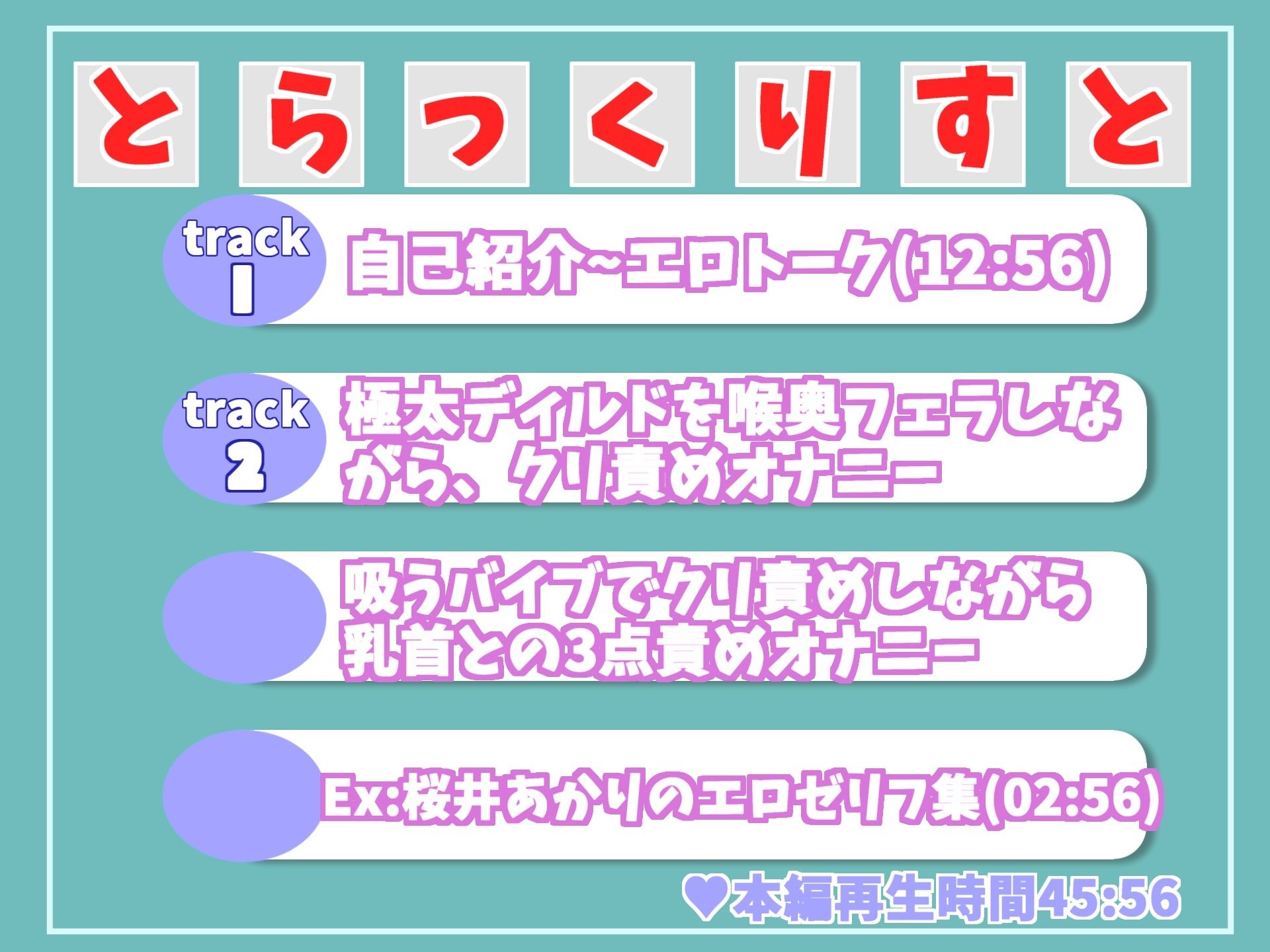 【新作価格】【 オホ声】 ア’ア’ア’ア...クリち●ぽとれちゃぅぅ..吸うバイブと極太ディルドで何度も絶頂おもらしするドM巨乳裏アカ女子の変態生オナニー