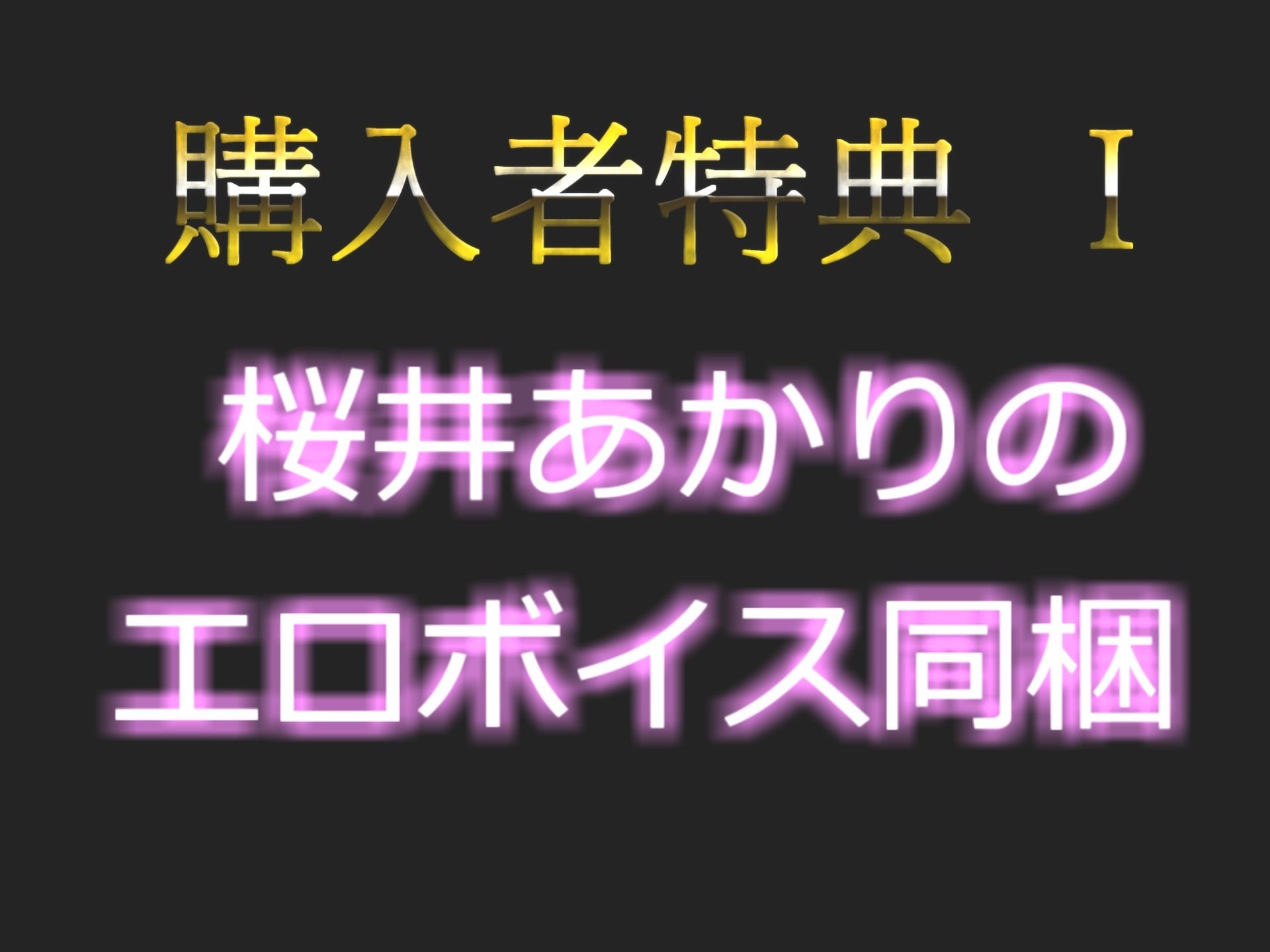 【新作価格】【 オホ声】 ア’ア’ア’ア...クリち●ぽとれちゃぅぅ..吸うバイブと極太ディルドで何度も絶頂おもらしするドM巨乳裏アカ女子の変態生オナニー