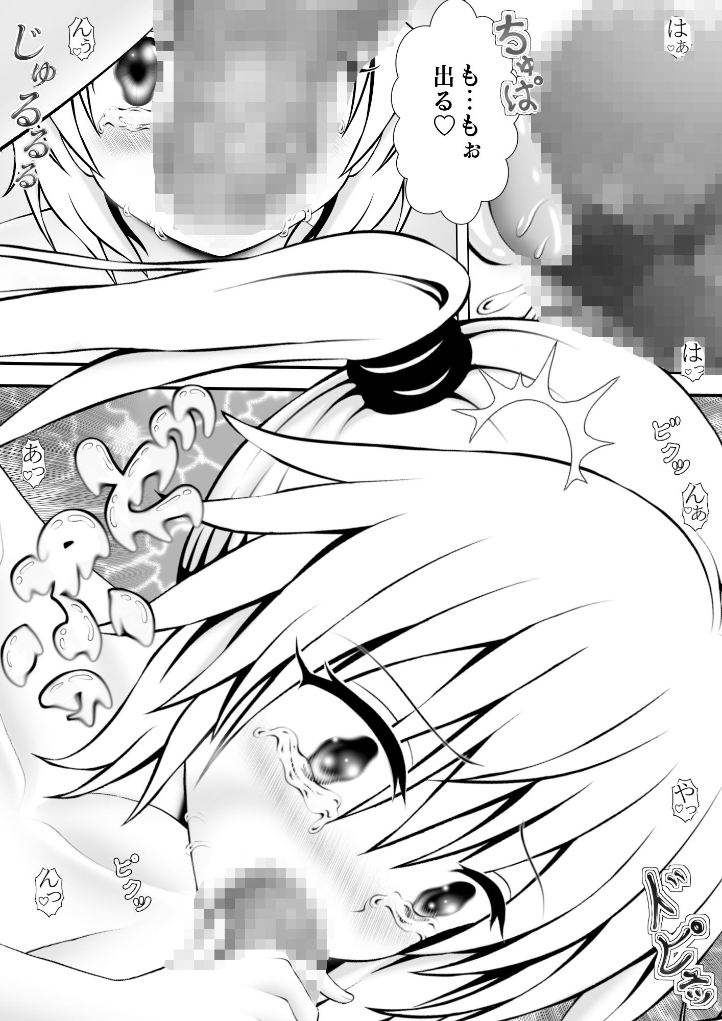 あらぶる〜魅惑のレズ〜