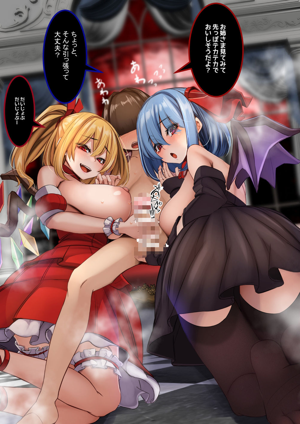 あまあまえっちな幻想郷〜ゆきばこ〜2024年月1号〜