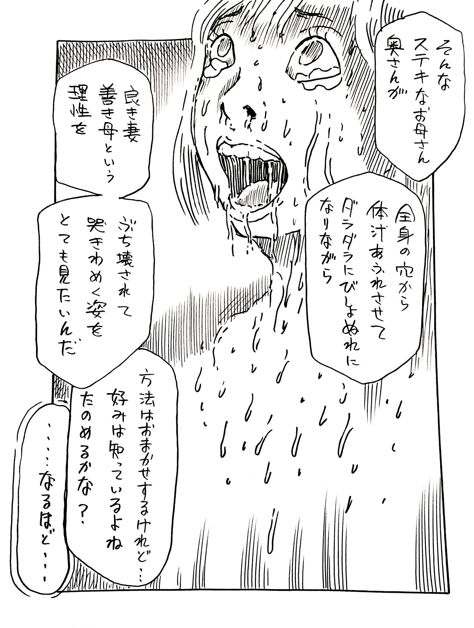 恩人からの依頼