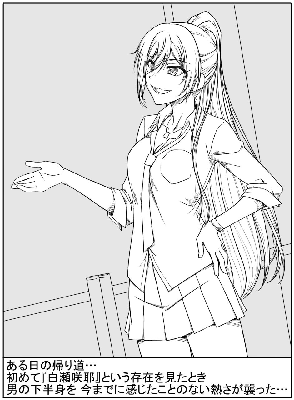 Mさくや 攻略