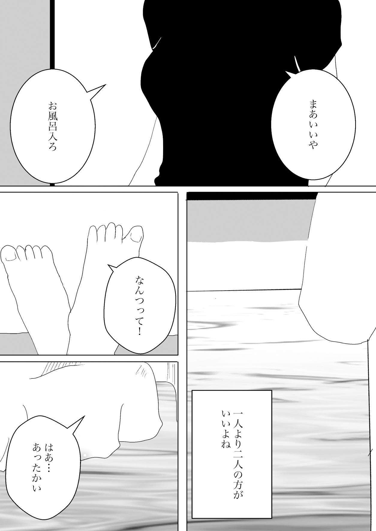 家に来たのは彼でした