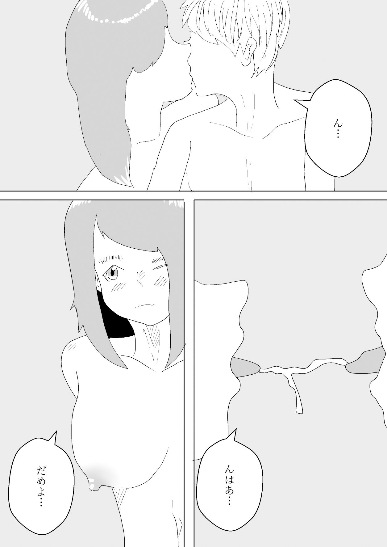 家に来たのは彼でした