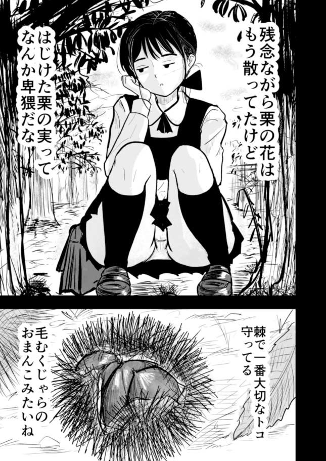 尊敬する父の書斎でオナニーしちゃう発育女子はもっと過激なエロ本が欲しくてもどかしい
