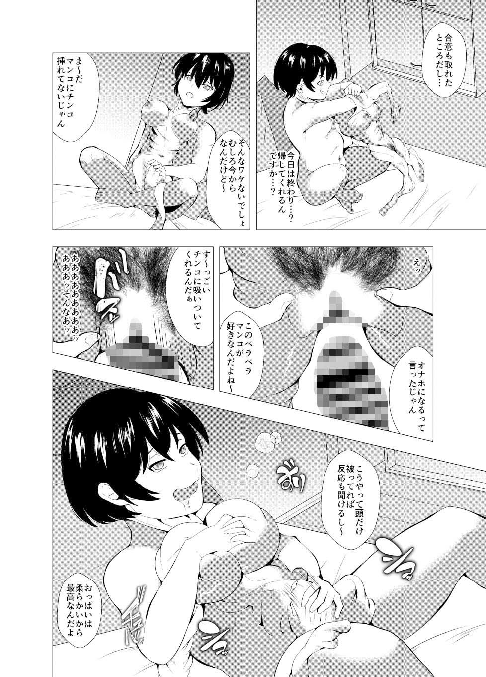 若奥様、お坊ちゃんのお皮に入りになる