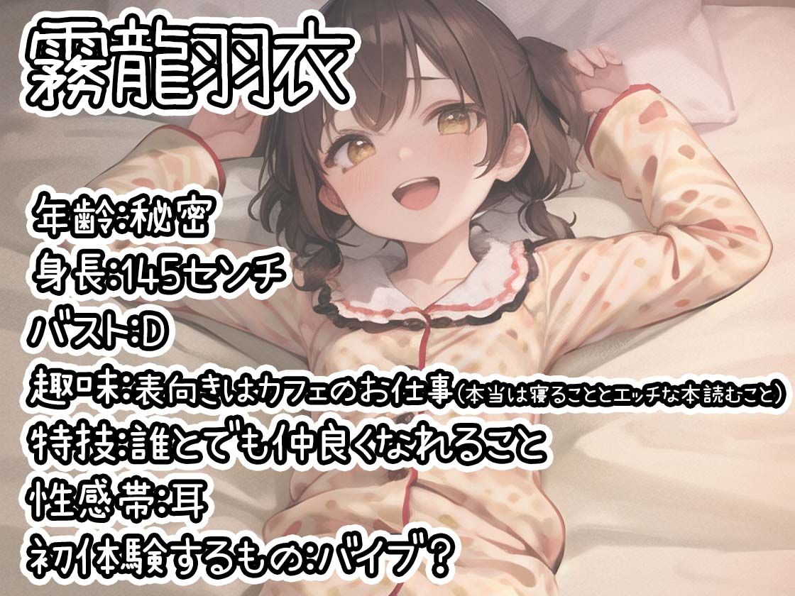 【初体験オナニー実演】THE FIRST DE IKU【霧龍羽衣 - バイブ？編】【FANZA限定版】