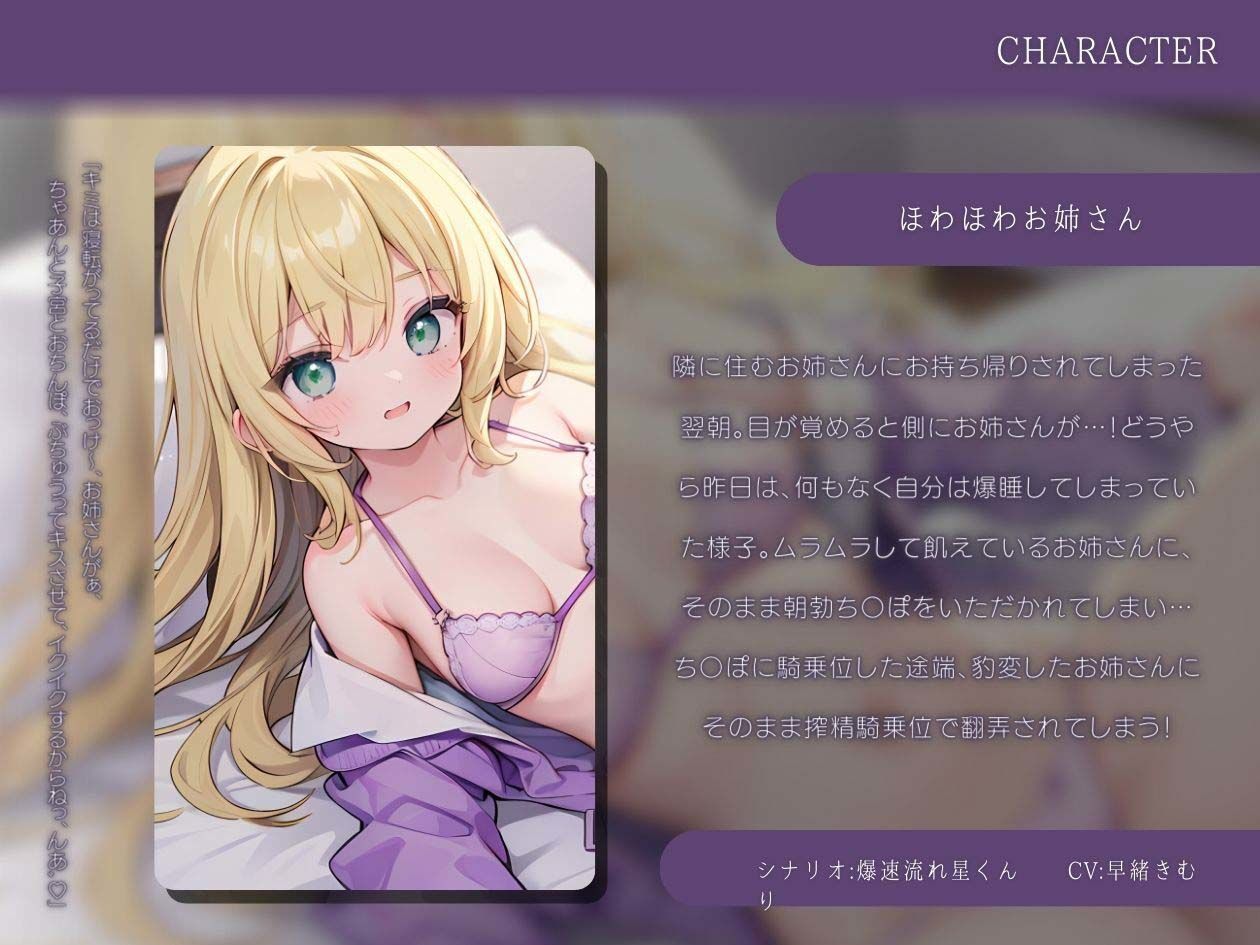 ほわほわお姉さんの豹変搾精騎乗位