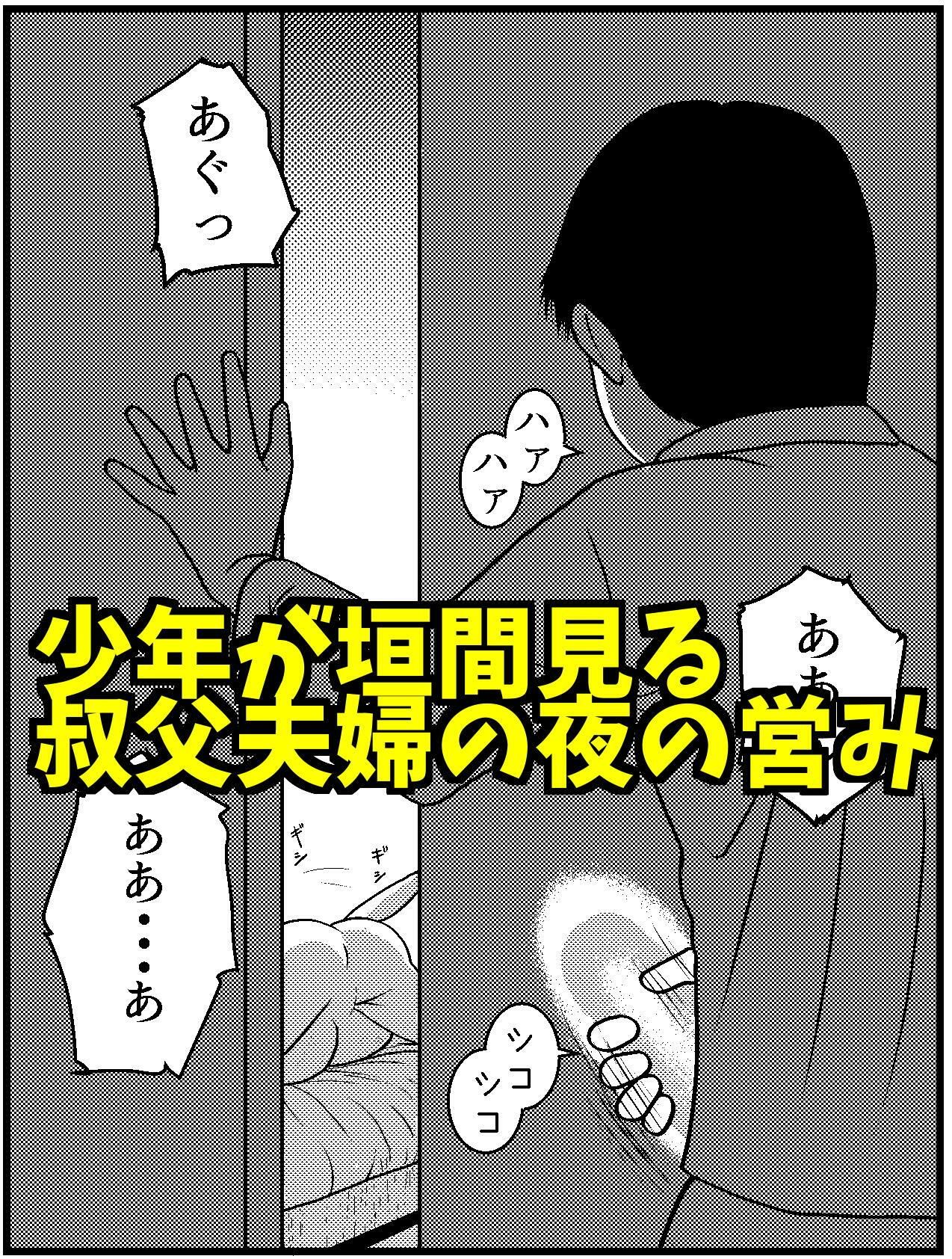 ホトトギス 〜精通を迎えたら子作りすることになりました〜