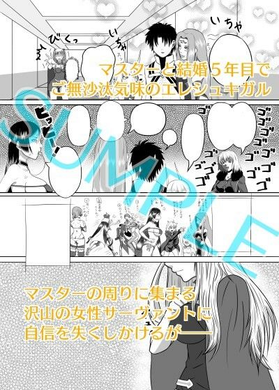 嫁シュキガルとのご無沙汰ックス
