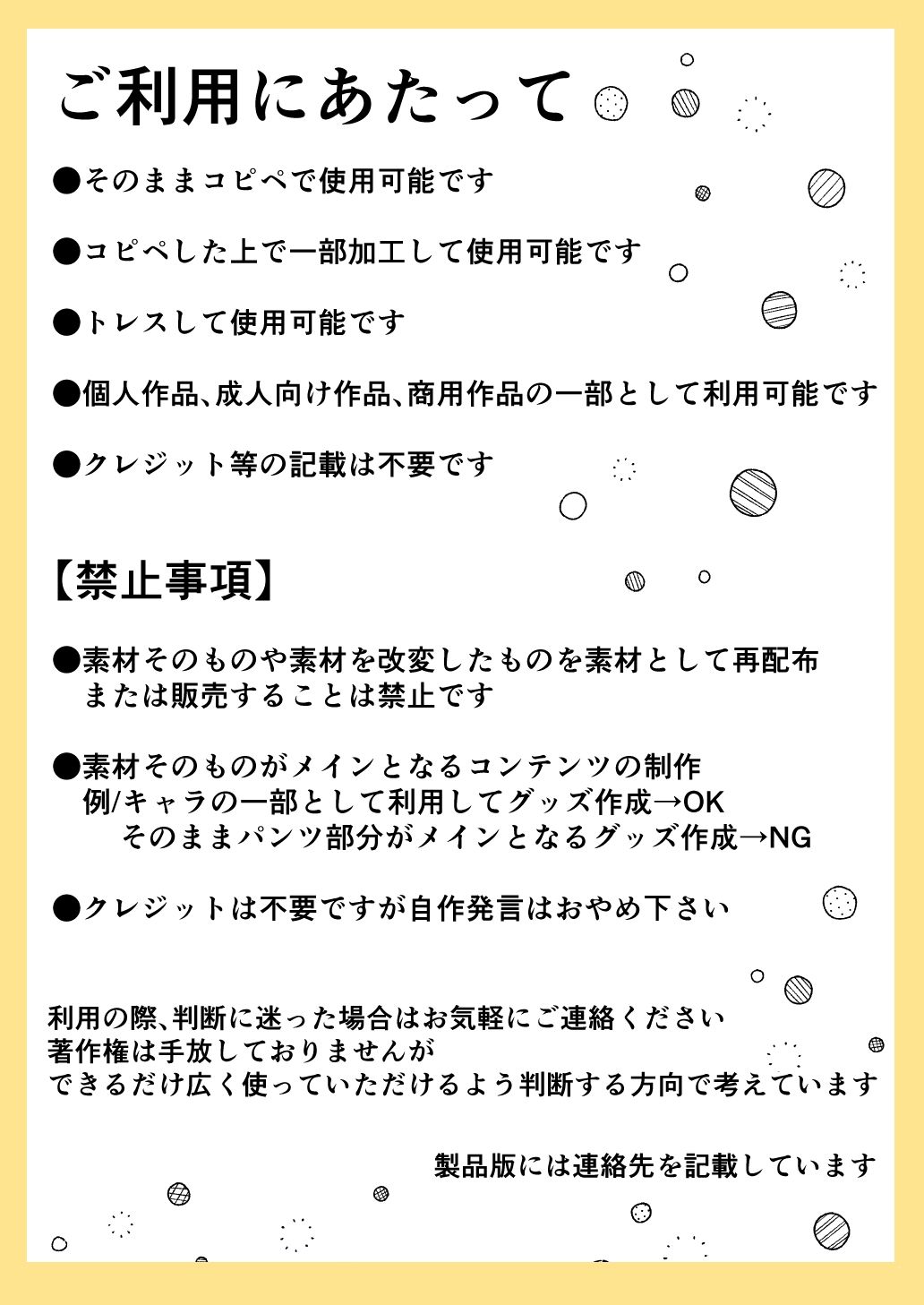 そのままつかえるパンツ素材集