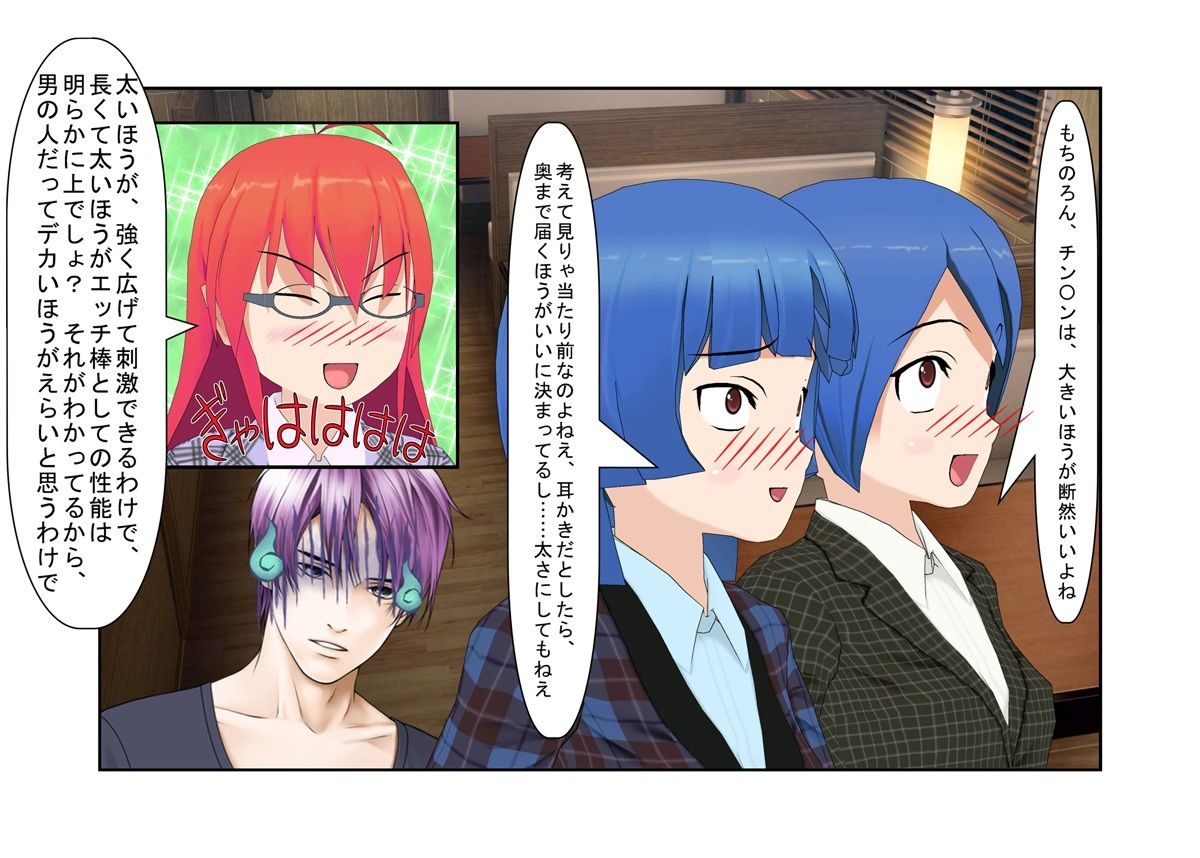 『二度目のない男』イケメン長身極小チ〇ポ！ 前田太のとことん間の悪い短小煽りの一日！ イケメン男子が女と続かない理由はモノが小指サイズだからだった！