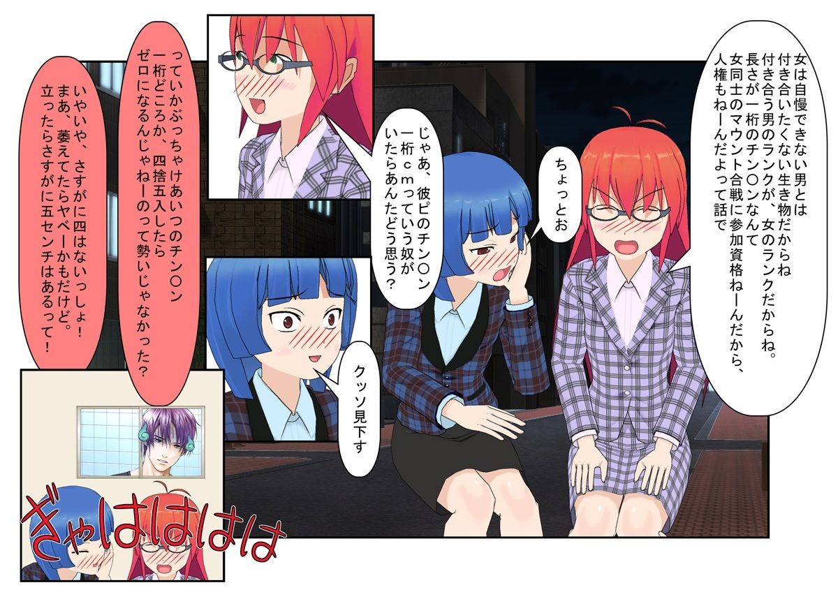 『二度目のない男』イケメン長身極小チ〇ポ！ 前田太のとことん間の悪い短小煽りの一日！ イケメン男子が女と続かない理由はモノが小指サイズだからだった！