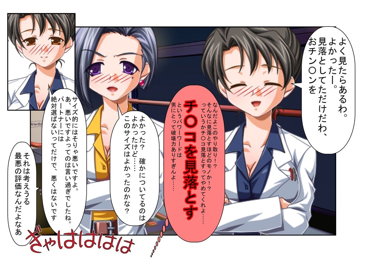 『二度目のない男』イケメン長身極小チ〇ポ！ 前田太のとことん間の悪い短小煽りの一日！ イケメン男子が女と続かない理由はモノが小指サイズだからだった！