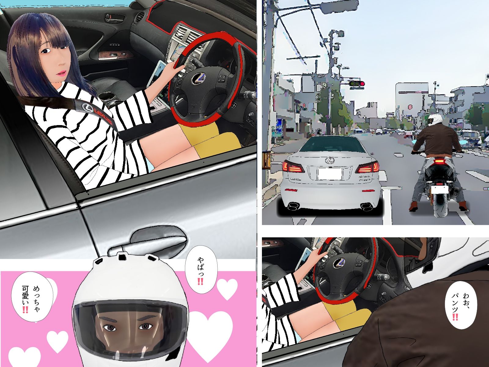 男の娘絵本「俺はあの娘♂に恋をした。」