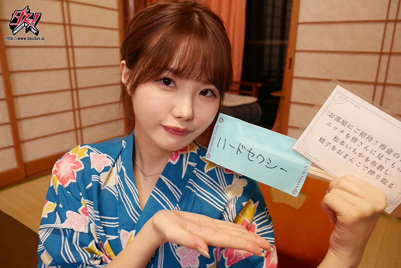えっタオル一枚で男湯入るのぉ!?嫌なんだけど!?恥ずかしい羞恥ミッションで大量中出し!!ファン獲得!?過激フル勃起混浴旅in湯○原温泉 松本いちか