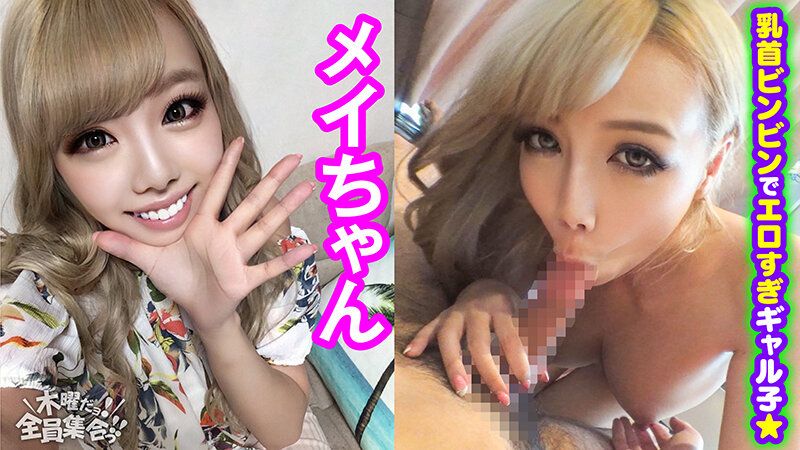 最強ビッチ大集合!数珠つなぎ乱交SEXパーティーvol.33「お姉さんよりエッチな友達紹介してもらえますか」