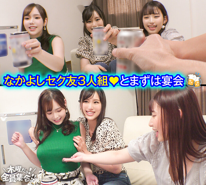 最強ビッチ大集合!数珠つなぎ乱交SEXパーティーvol.40「お姉さんよりエッチな友達紹介してもらえますか」