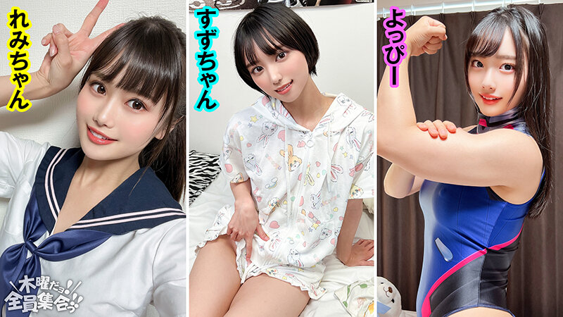 最強ビッチ大集合!数珠つなぎ乱交SEXパーティーvol.44「お姉さんよりエッチな友達紹介してもらえますか」