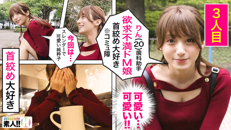 素人数珠つなぎドキュメントしろうとちゃん。BEST #001 顔面偏差値全員70以上SP ドM歯科助手!石原さ●み似美女!顔面アイドル以上18歳!全員可愛いが過ぎる至高の美女3人の個人撮影245分ッ