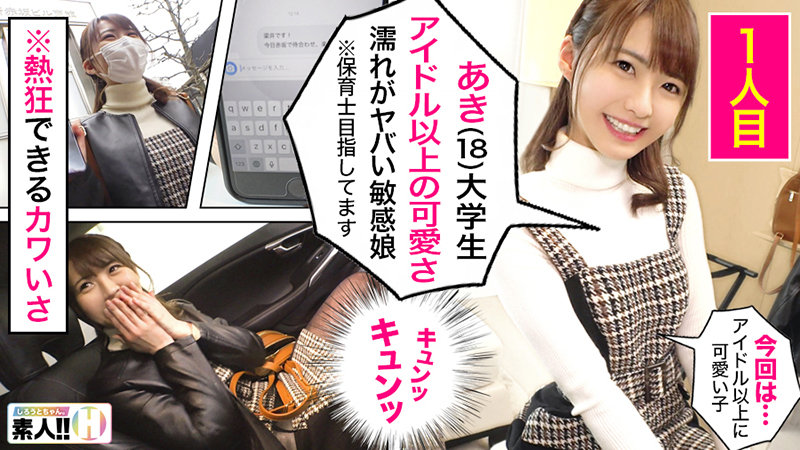 素人数珠つなぎドキュメントしろうとちゃん。BEST #001 顔面偏差値全員70以上SP ドM歯科助手!石原さ●み似美女!顔面アイドル以上18歳!全員可愛いが過ぎる至高の美女3人の個人撮影245分ッ